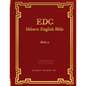 EDC Hebrew English Bible Series 3 - Paperback