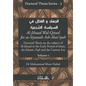Doctoral Thesis on the subject of Al-Jihaad in the Early Period of Islam, the Islamic Fiqh and the Current Era (Al-Jihaad Wal-Qitaal fee as-Siyaasah A - Paperback