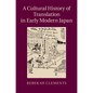 A Cultural History of Translation in Early Modern Japan - Hardcover