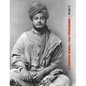 The Complete Works of Swami Vivekananda, Volume 6: Lectures and Discourses, Notes of Class Talks and Lectures, Writings: Prose and Poems - Original an - Hardcover