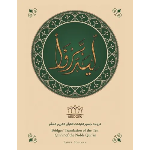 Bridges' Translation of the Ten Qira'At of the Noble Qur'An (Colored) - Paperback
