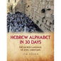 Hebrew Alphabet in 30 Days: The sacred language of Jews, Christians - Paperback