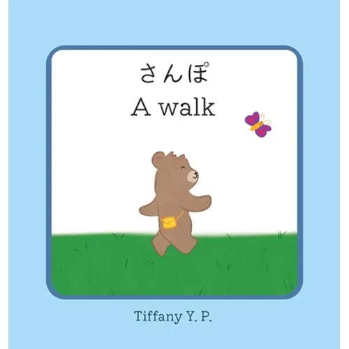 A Walk - Sanpo: Bilingual Children's Book in Japanese and English - Hardcover