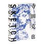 Terada Katsuya Sketch - Paperback