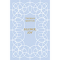 Silence, Joy - Paperback