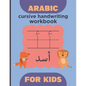 Arabic cursive handwriting workbook for kids: Arabic Alphabet and number - learn How to Write the Arabic Letters with animal illustrations - Practice - Paperback