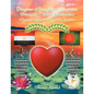Daughter of Bangladesh Liberation Witnesses Tahrir Emancipation: In Egypt: A Country That Was Rocked by a Revolution - Paperback