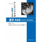 Minna No Nihongo Elementary II Second Edition Kanji - English Edition - Paperback