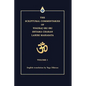 The Scriptural Commentaries of Yogiraj Sri Sri Shyama Charan Lahiri Mahasaya: Volume 1 - Hardcover