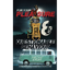 For Your Pleasure & Questionable Behaviour - Paperback