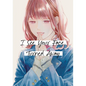 I See Your Face, Turned Away 3 - Paperback