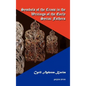 Symbols of the Cross in the Writings of the Early Syriac Fathers - Hardcover
