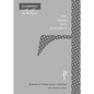 The Greek New Testament, Grey Imitation Leather Th512: NT: Produced at Tyndale House, Cambridge - Imitation Leather