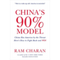 China's 90% Model: China Has America by the Throat: Here's How to Fight Back and Win - Hardcover