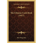 The Chinese Cook Book (1917) - Paperback