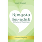 Kimyatu Sa-adah: Alchemy of Happiness - Paperback