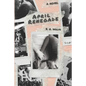 April Renegade - Paperback