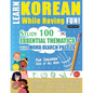 Learn Korean While Having Fun! - For Children: KIDS OF ALL AGES - STUDY 100 ESSENTIAL THEMATICS WITH WORD SEARCH PUZZLES - VOL.1 - Uncover How to Impr - Paperback