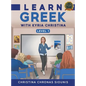 Learn Greek with Kyria Christina - Hardcover