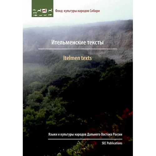 Itelmen texts - Paperback