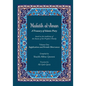 Mafatih al-Jinan: A Treasury of Islamic Piety (Translation & Transliteration): Volume One: Supplications and Periodic Observances (Volume 1) - Paperback