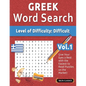 Greek Word Search - Level of Difficulty: Hard - Vol.1 - Delta Classics - Give Your Eyes a Rest with the Easiest to Read Puzzles on the Market! - Paperback