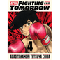 Ashita No Joe: Fighting for Tomorrow 4 - Hardcover