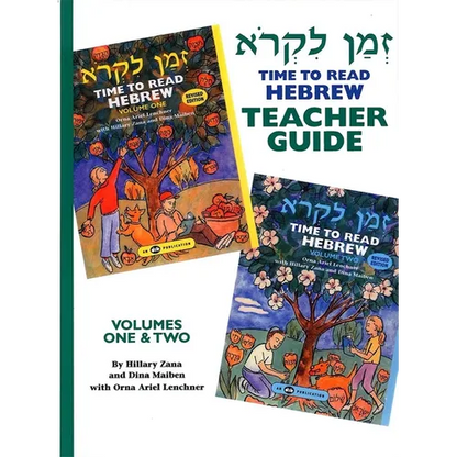 Z'Man Likro - Teacher's Guide - Paperback