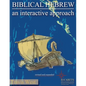 Biblical Hebrew: An Interactive Approach - Paperback