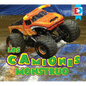 Los Camiones Monstruo (Monster Trucks) - Library Binding