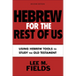 Hebrew for the Rest of Us, Second Edition: Using Hebrew Tools to Study the Old Testament - Paperback