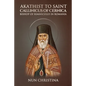 Akathist to Saint Callinicus of Cernica Bishop of Rimnicului in Romania - Paperback
