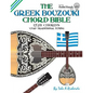 The Greek Bouzouki Chord Bible: CFAD Standard Tuning 1,728 Chords - Paperback