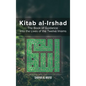Kitab Al-Irshad: The Book of Guidance into the Lives of the Twelve Imams - Hardcover