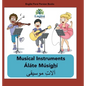 Persian Musical Instruments Áláte Músíghí: In English, Persian & Finglisi: Musical Instruments Áláte Músíghí - Hardcover