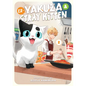Ex-Yakuza and Stray Kitten Vol. 2 - Paperback