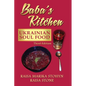 Baba's Kitchen: Ukrainian Soul Food: with Stories From the Village, third edition - Paperback