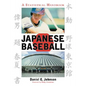 Japanese Baseball: A Statistical Handbook - Paperback