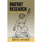 Bigfoot Research: The Russian Vision - Paperback