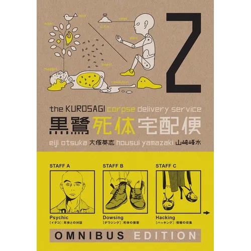 The Kurosagi Corpse Delivery Service: Book Two Omnibus - Paperback