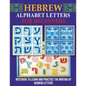 Hebrew Alphabet Letters for Beginners: Notebook to learn and practice the writing of Hebrew Letters - Paperback