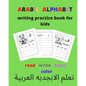 Arabic alphabet writing practice book for kids / read, write, trace, color: learning Arabic alphabet - Paperback