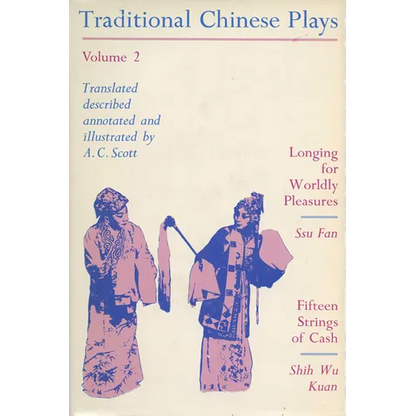 Traditional Chinese Plays, Volume 2: Longing for Worldly Pleasures/Fifteen Strings of Cash - Paperback