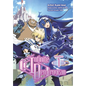 Infinite Dendrogram (Manga): Omnibus 1 - Paperback