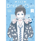 Dreamin' Sun Vol. 3 - Paperback