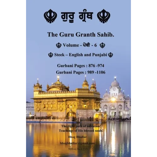 The Guru Granth Sahib (Volume - 6) - Paperback