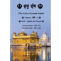 The Guru Granth Sahib (Volume - 6) - Paperback