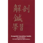 Acupoint Location Complete Study Tool: Acupoint Location Guide - Paperback