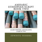 Amharic Ethiopian Script Book Two - Paperback