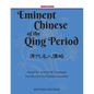 Eminent Chinese of the Qing Period - Paperback